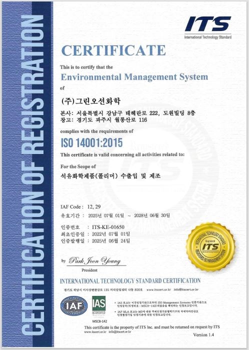 ISO 14001:2015 인증서
