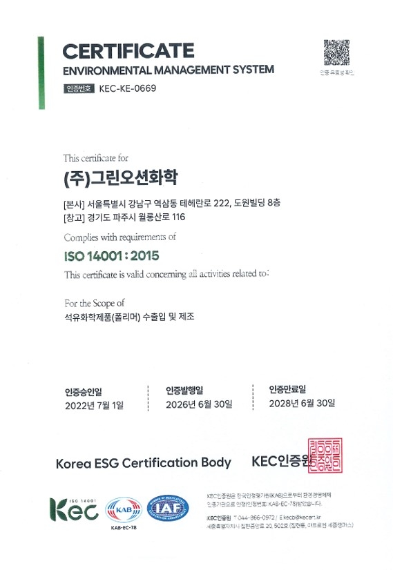 ISO 14001 : 2015 인증서