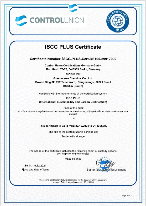 ISCC 인증서
